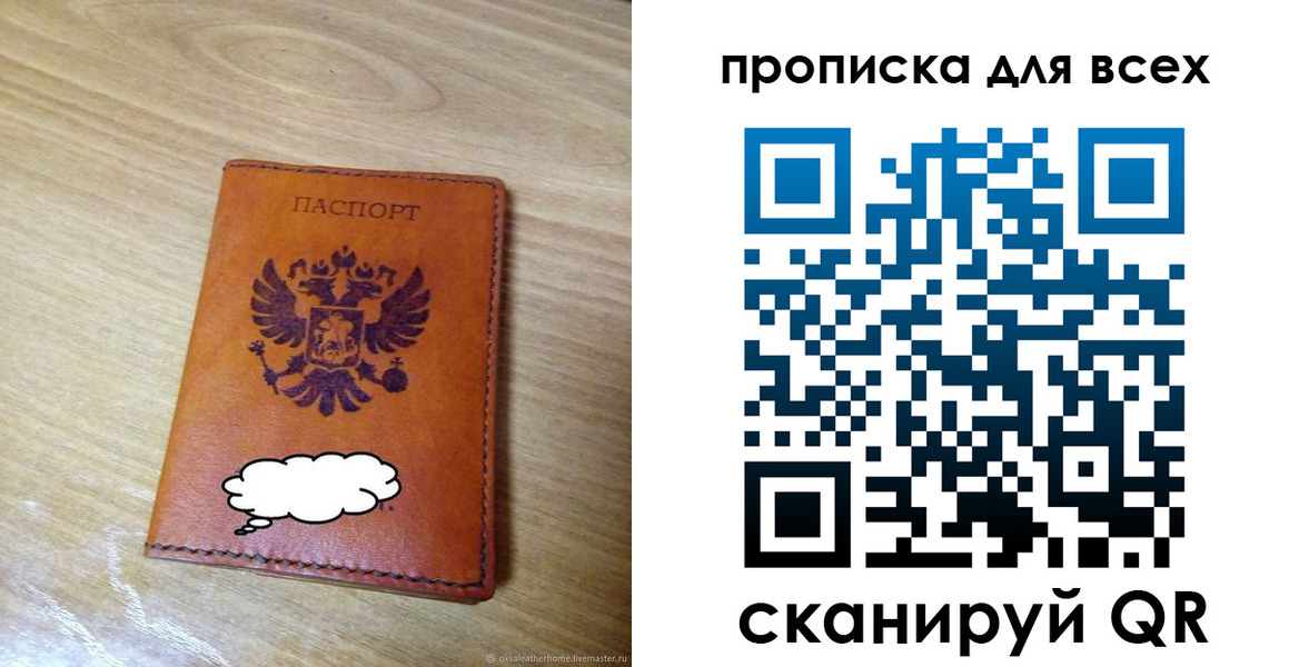 прописка от собственника в Сердобске