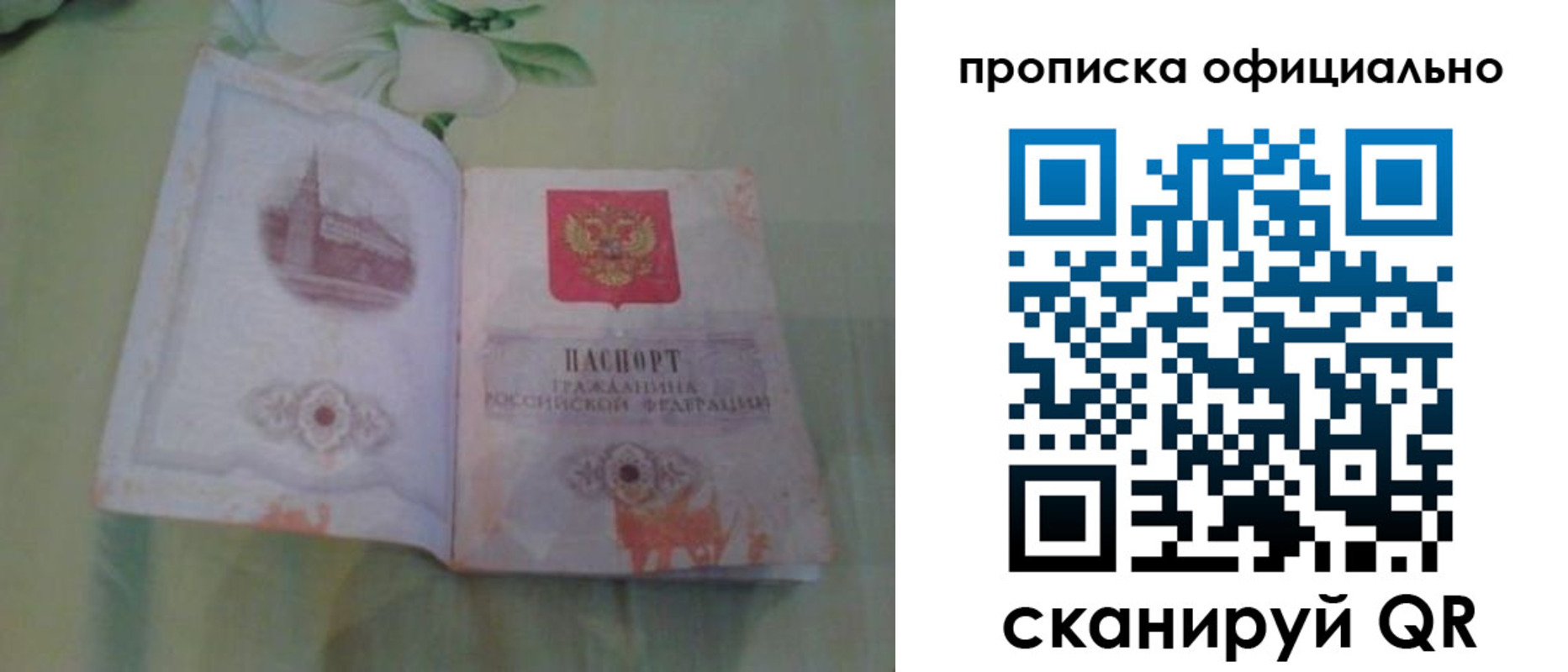 где прописаться в Сердобске