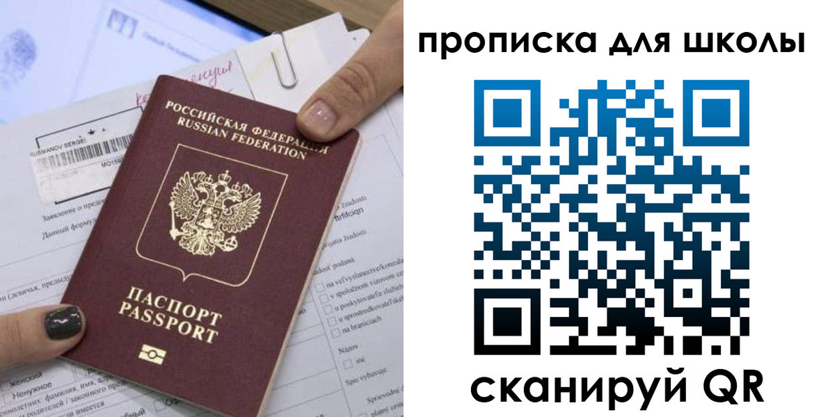 прописка поиск в Сердобске
