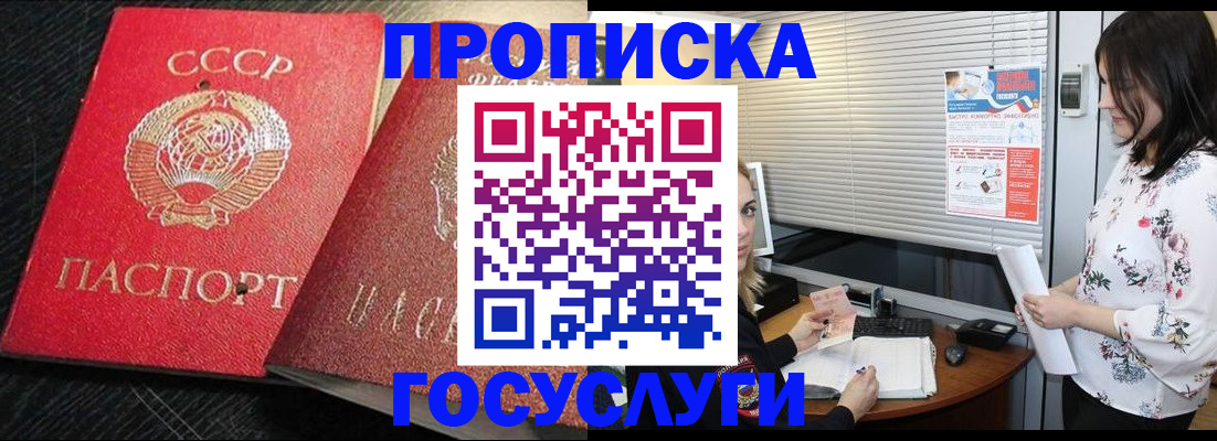 прописка иностранных граждан в Сердобске