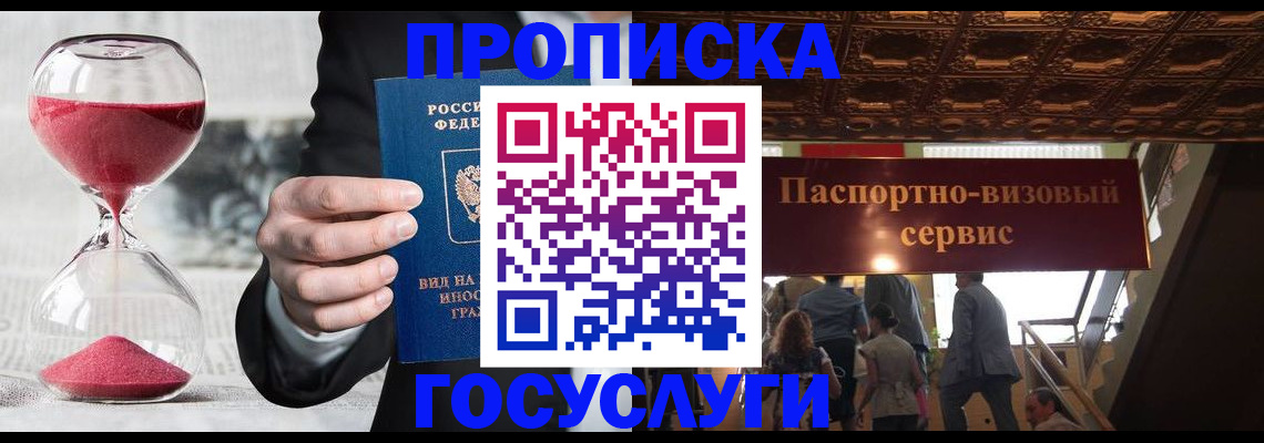 временная регистрация законно в Сердобске