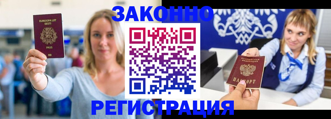 временная регистрация гарантия в Сердобске
