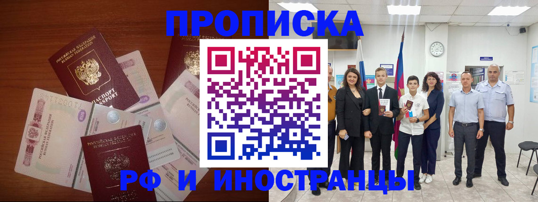 временная регистрация для школы в Сердобске